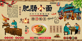 肥肠小面