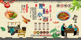 肥肠小面