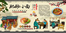 肥肠小面