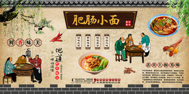 肥肠小面
