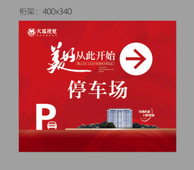 停车场桁架