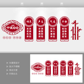 中医文化展厅展示墙