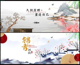 国潮中国风