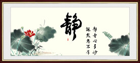 宁静致远