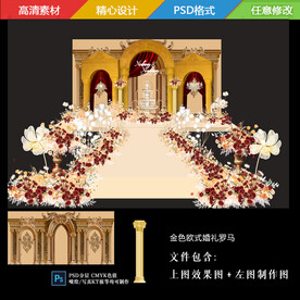 香槟色欧式喷泉婚礼