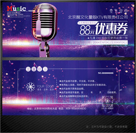 KTV代金券