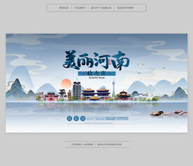 河南