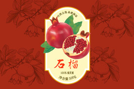 石榴