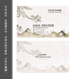 山水名片