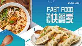 快餐店海报