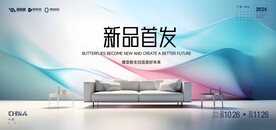发布会 