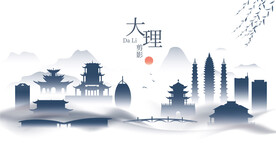 大理水墨建筑
