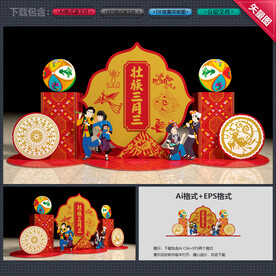 壮族三月三