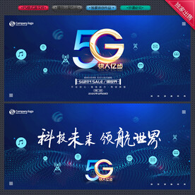 5G背景