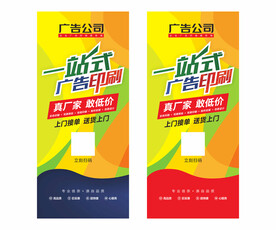 广告公司展架