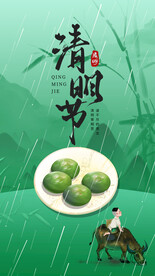 清明节节日海报二十四节气绿色