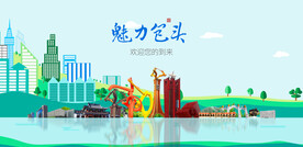 包头