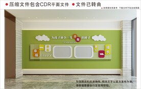 现代幼儿园校园文化墙