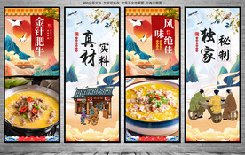 金针肥牛