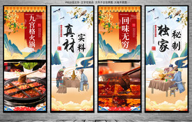 九宫格火锅