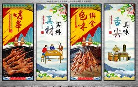 烤鸡爪