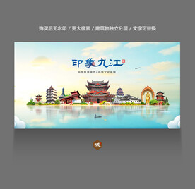 九江