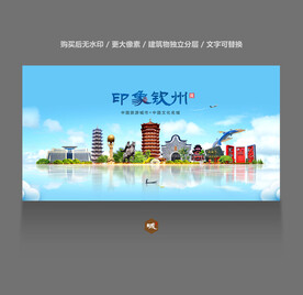 钦州