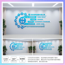 企业文化理念文化墙