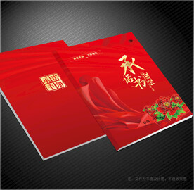 承诺书封面