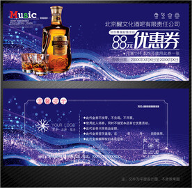 酒吧代金券