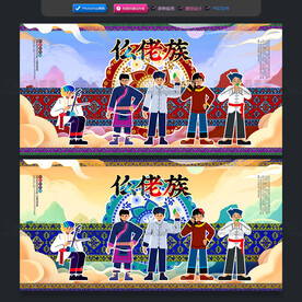 仡佬族