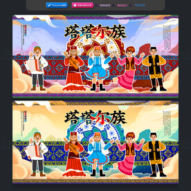 塔塔尔族