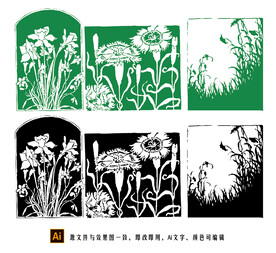 花卉