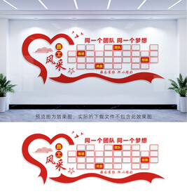 员工风采
