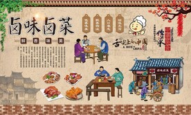 卤味卤菜