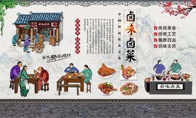卤味卤菜