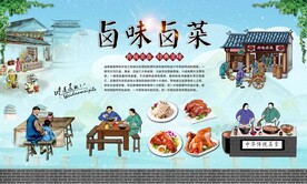 卤味卤菜