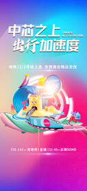 高铁