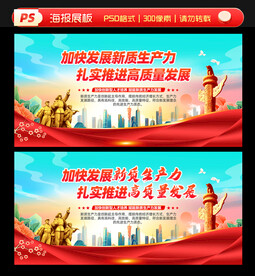 新质生产力