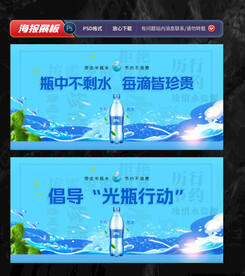 光瓶行动 