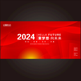 红黑科技年会背景