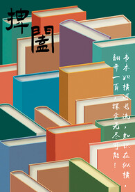 书本学海