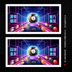 台球