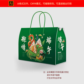 端午包装盒