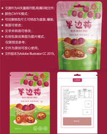 话梅包装 果脯袋子