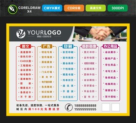广告公司海报
