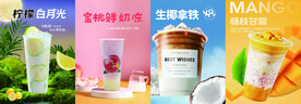 奶茶