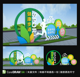 健康步道雕塑