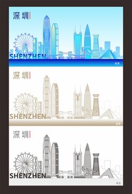 深圳城市矢量插画