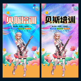 贝斯